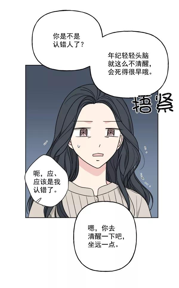 我的妈妈是校花 第39话 第33页