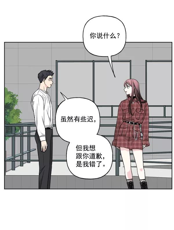 我的妈妈是校花 第39话 第48页