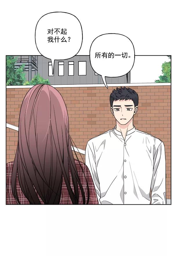 我的妈妈是校花 第39话 第53页