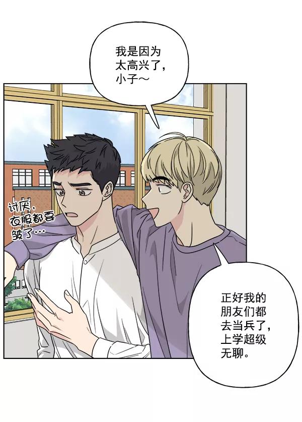 我的妈妈是校花 第39话 第14页