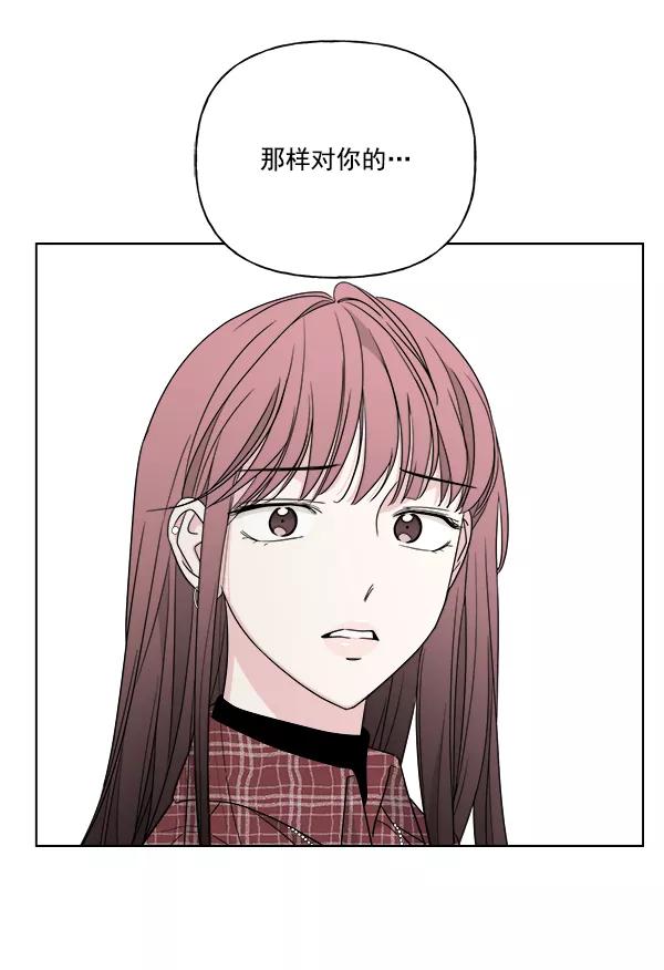 我的妈妈是校花 第39话 第50页