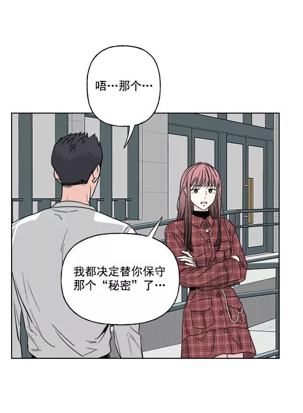 我的妈妈是校花 第39话 第44页