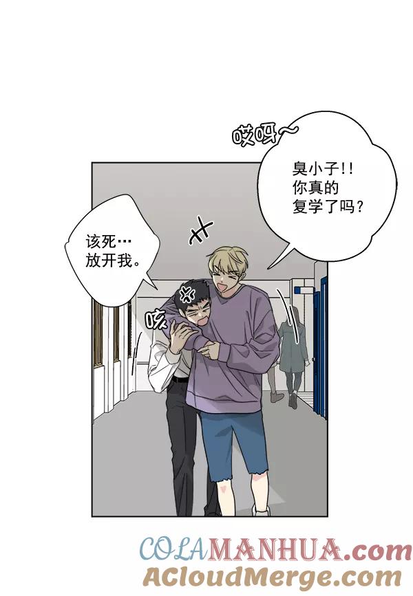 我的妈妈是校花 第39话 第13页