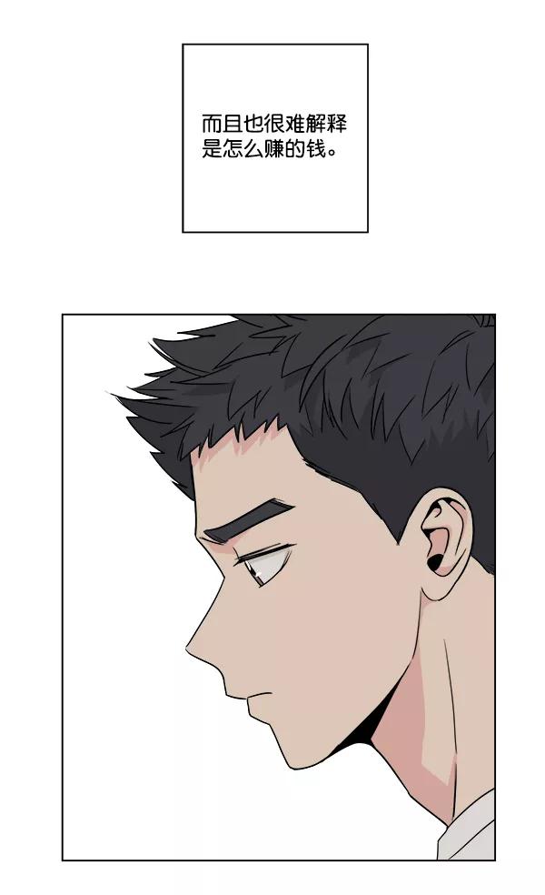 我的妈妈是校花 第39话 第18页