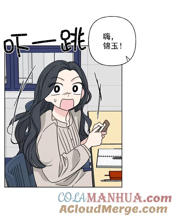 我的妈妈是校花 第39话 第25页