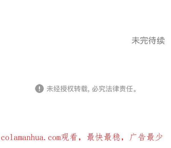 我的妈妈是校花 第39话 第75页