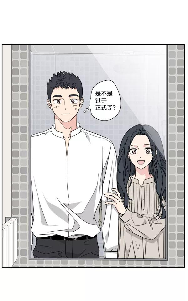 我的妈妈是校花 第39话 第8页