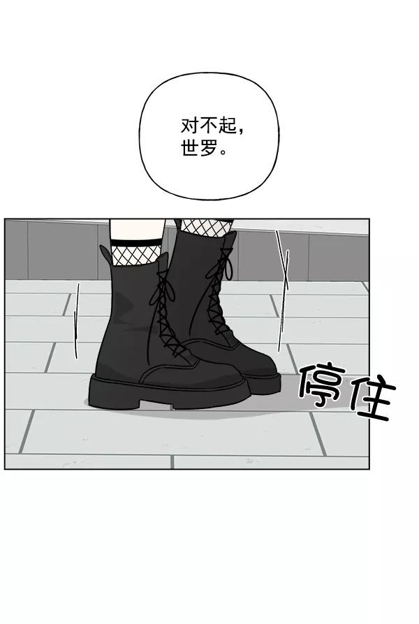 我的妈妈是校花 第39话 第47页
