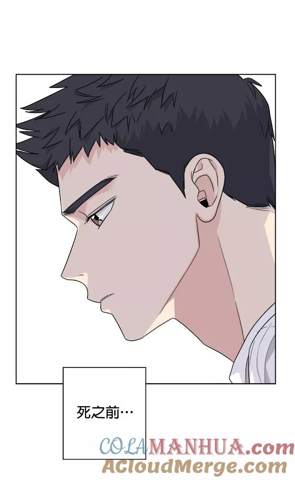 我的妈妈是校花 第39话 第73页