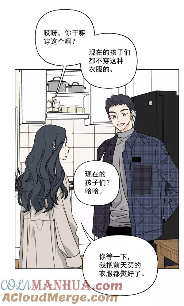我的妈妈是校花 第39话 第4页
