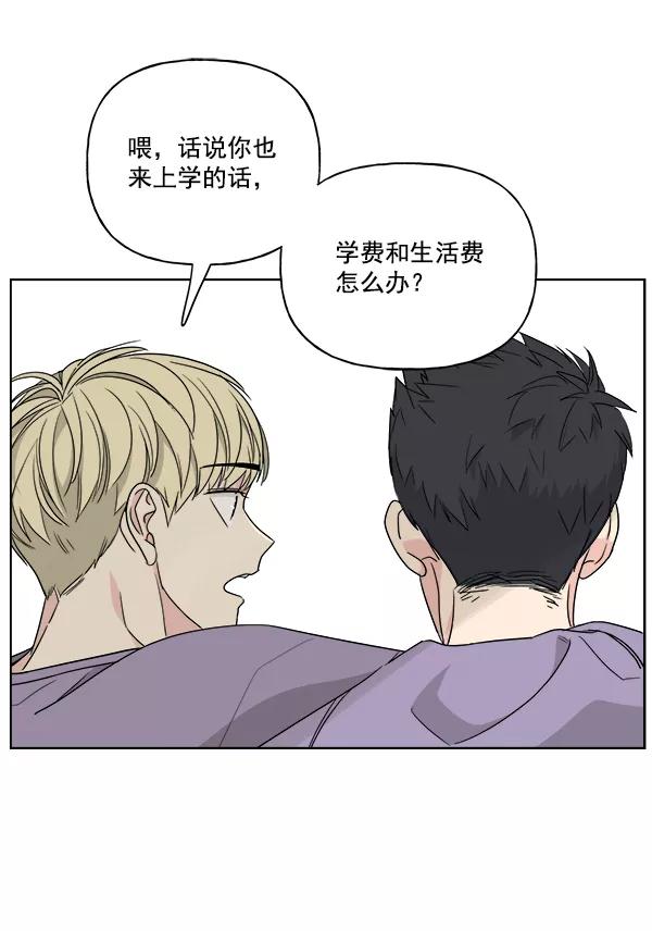 我的妈妈是校花 第39话 第15页