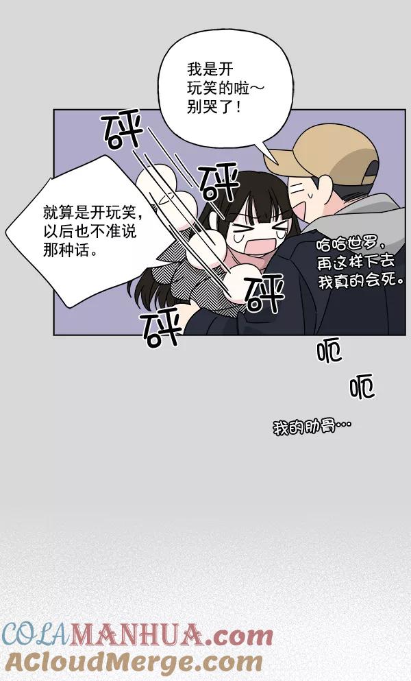 我的妈妈是校花 第39话 第64页