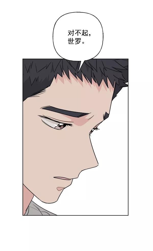 我的妈妈是校花 第39话 第51页