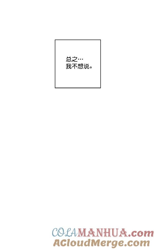 我的妈妈是校花 第39话 第19页
