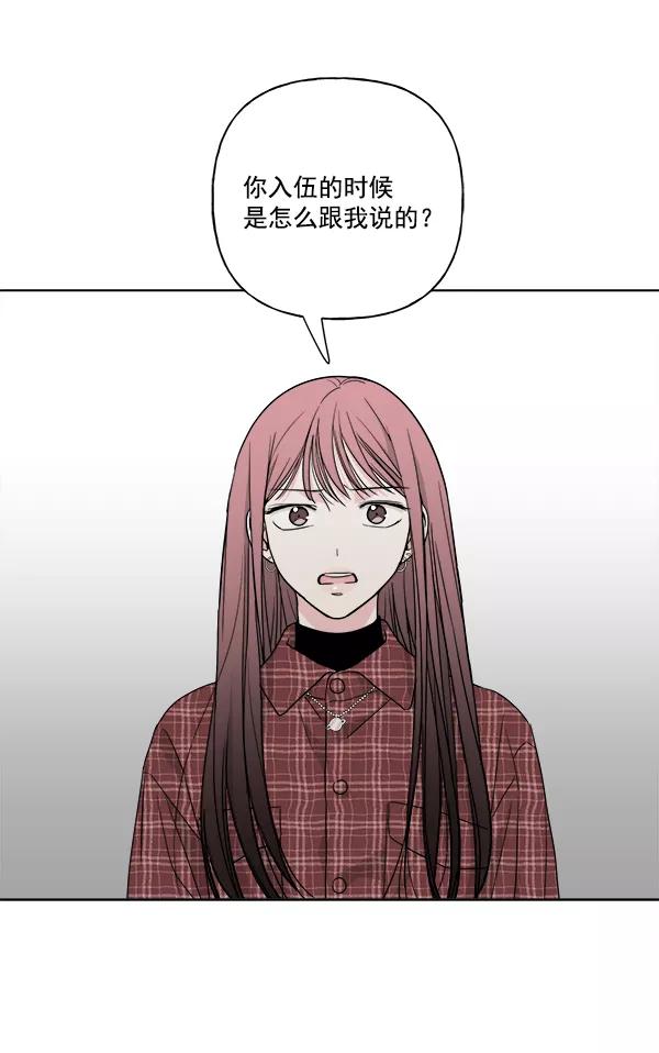 我的妈妈是校花 第39话 第57页