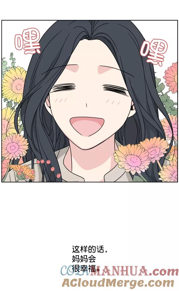 我的妈妈是校花 第39话 第10页