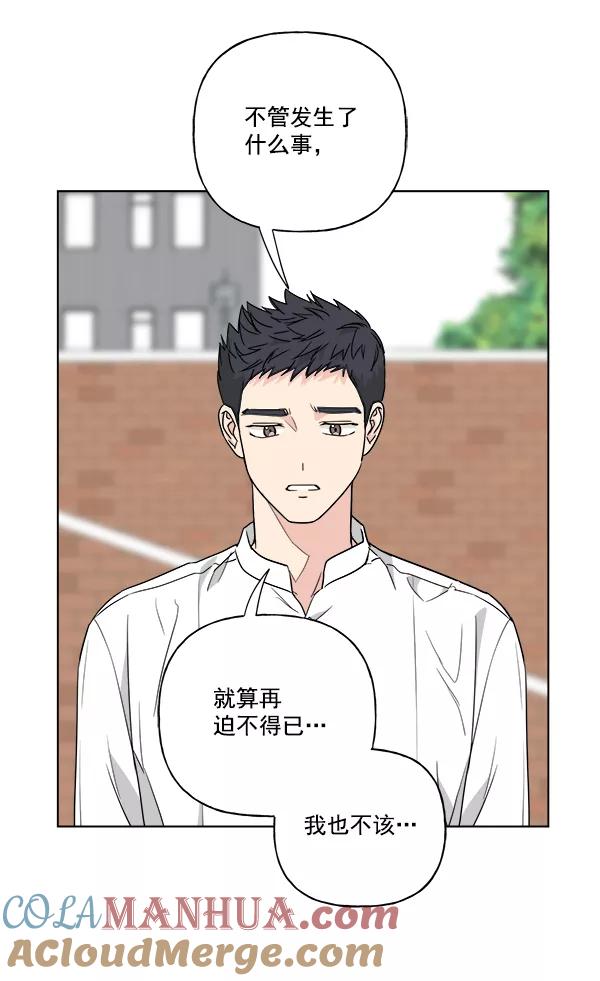 我的妈妈是校花 第39话 第49页