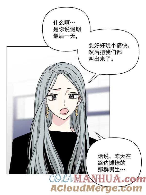 我的妈妈是校花 第39话 第31页