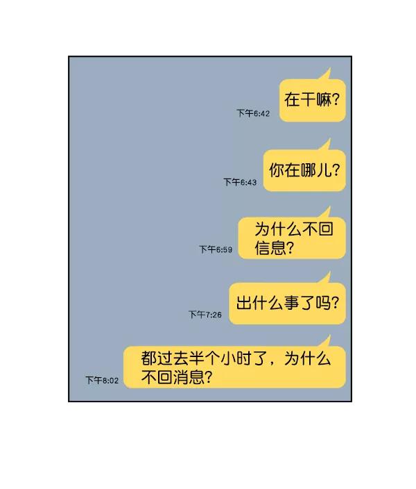 我的妈妈是校花 第40话 第38页