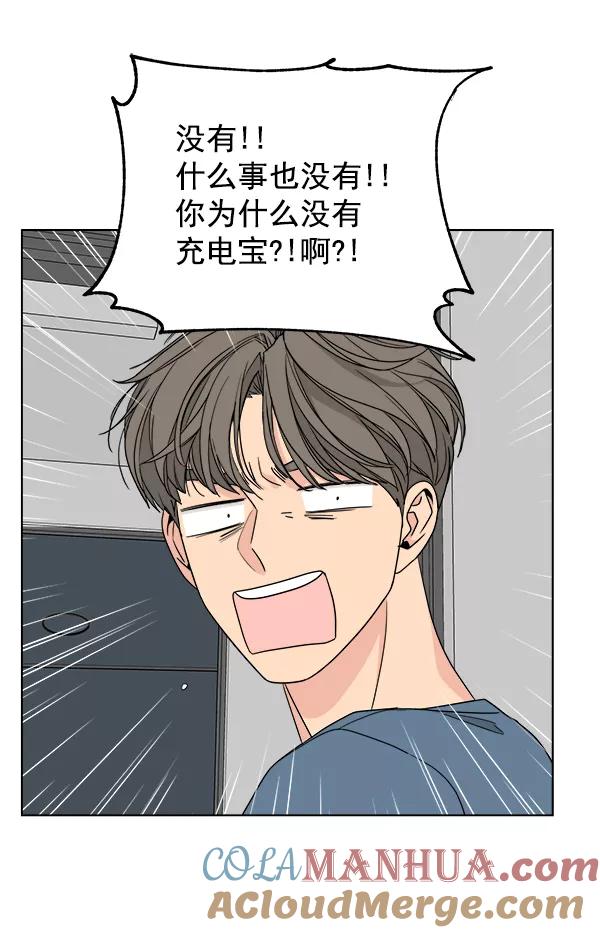 我的妈妈是校花 第40话 第67页