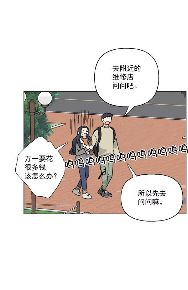 我的妈妈是校花 第40话 第35页