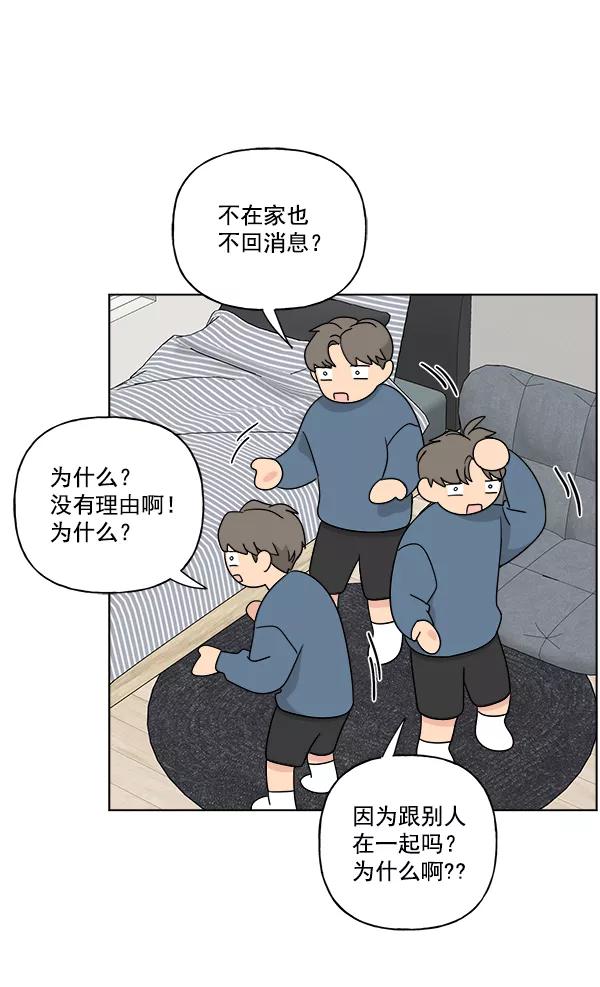 我的妈妈是校花 第40话 第41页