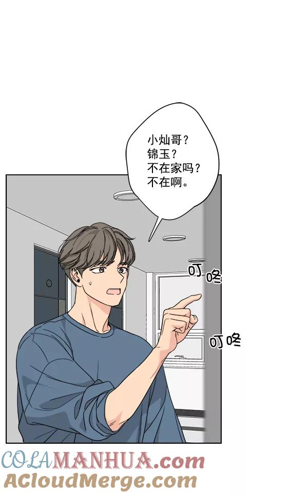 我的妈妈是校花 第40话 第40页