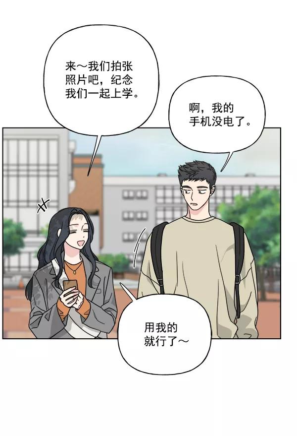 我的妈妈是校花 第40话 第30页