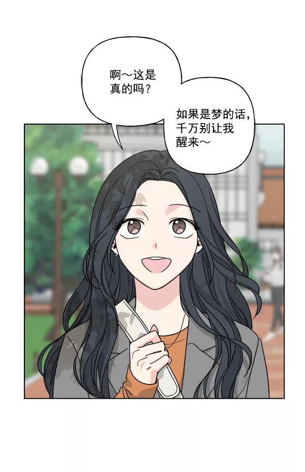 我的妈妈是校花 第40话 第21页
