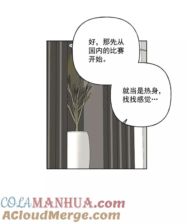 我的妈妈是校花 第40话 第76页
