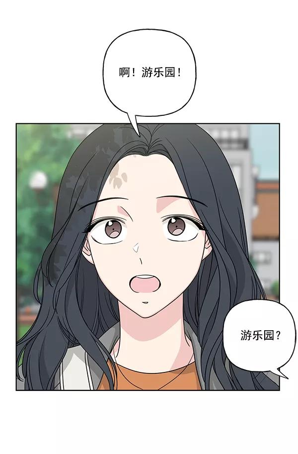 我的妈妈是校花 第40话 第26页