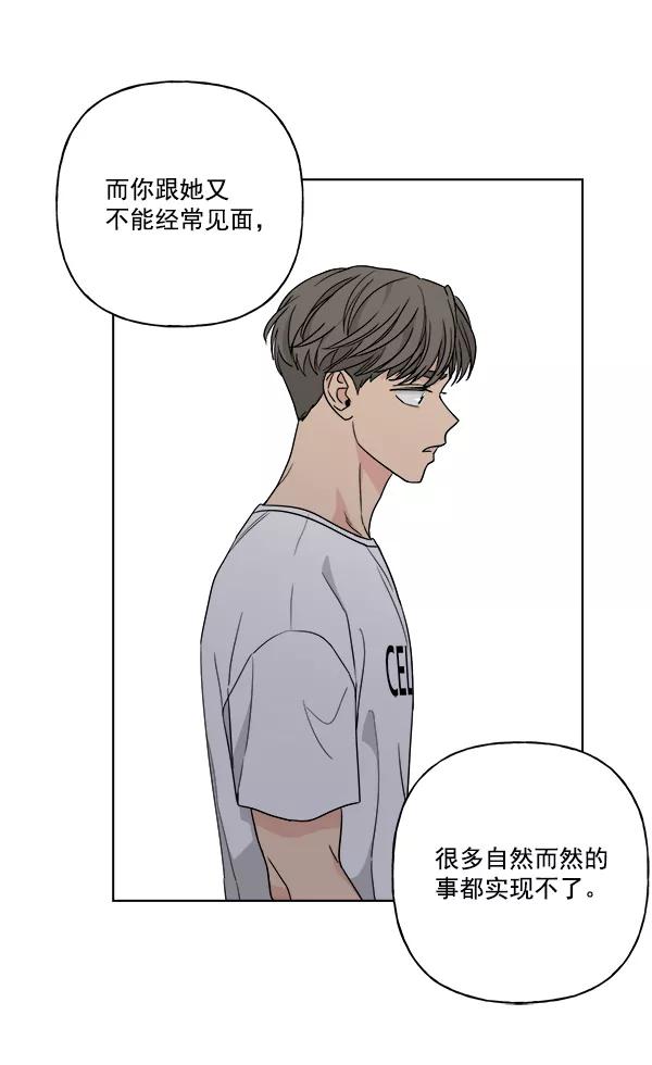 我的妈妈是校花 第40话 第14页