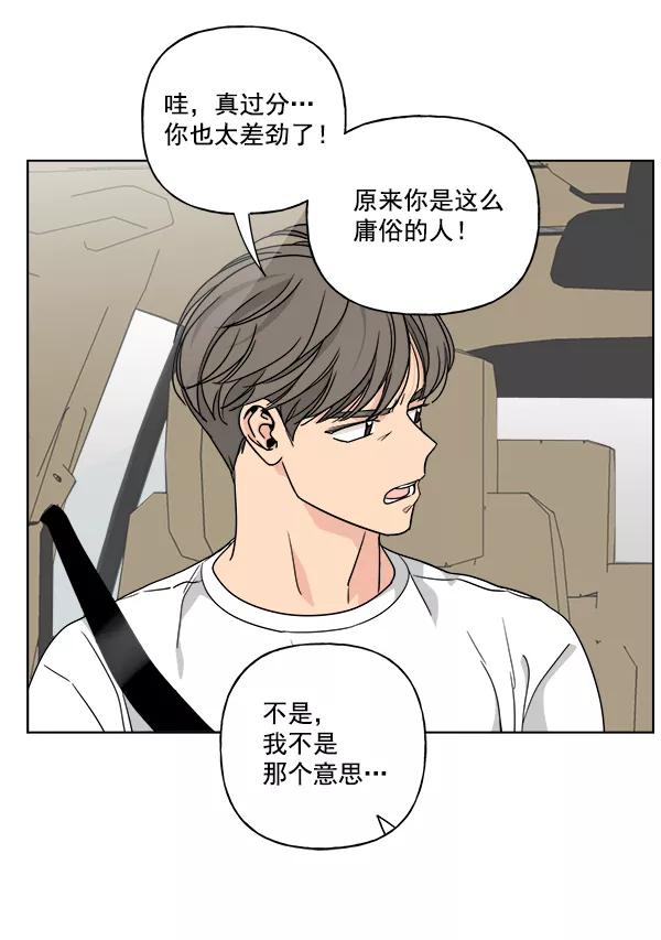 我的妈妈是校花 第40话 第12页