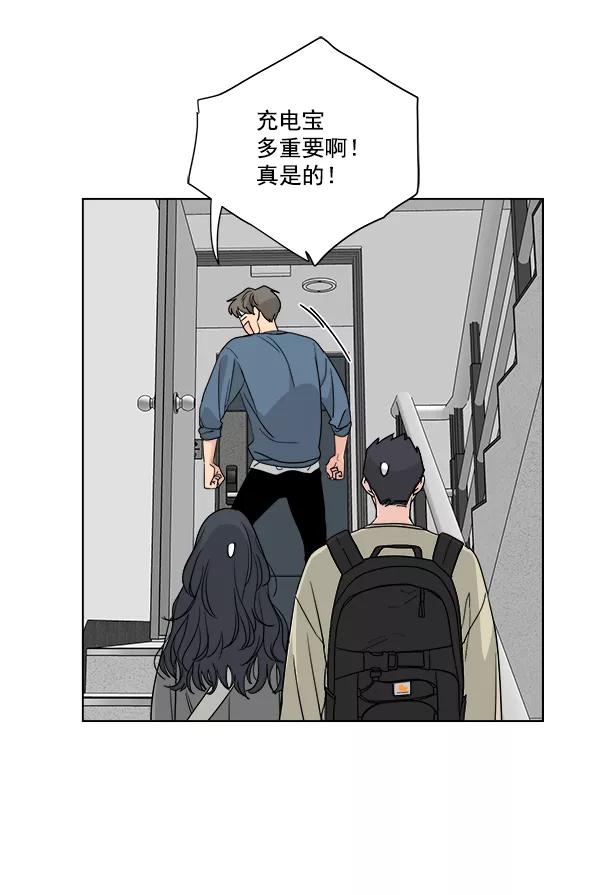 我的妈妈是校花 第40话 第68页