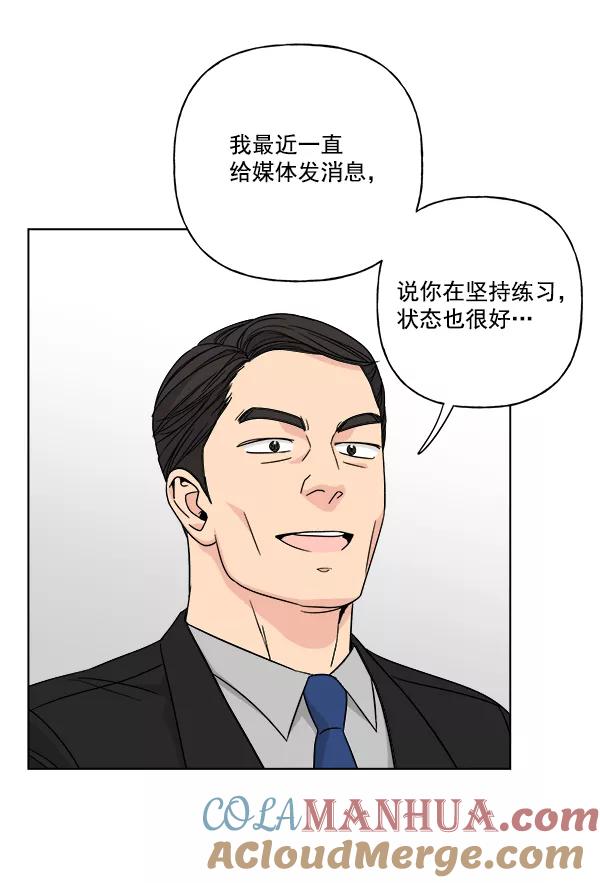 我的妈妈是校花 第40话 第73页