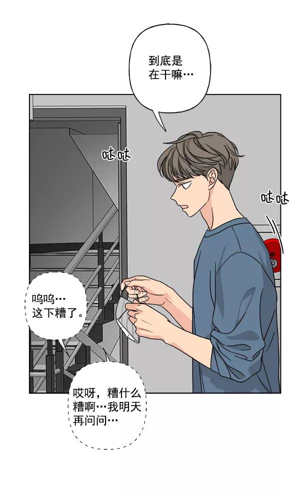 我的妈妈是校花 第40话 第59页
