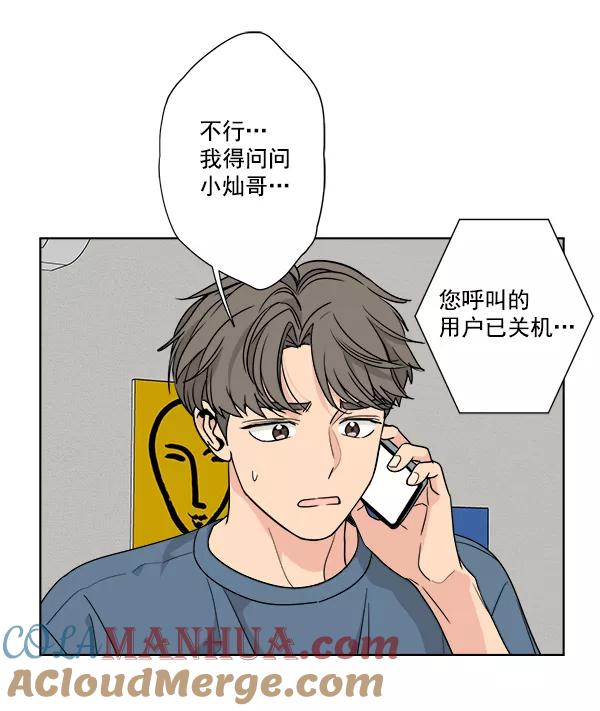 我的妈妈是校花 第40话 第55页