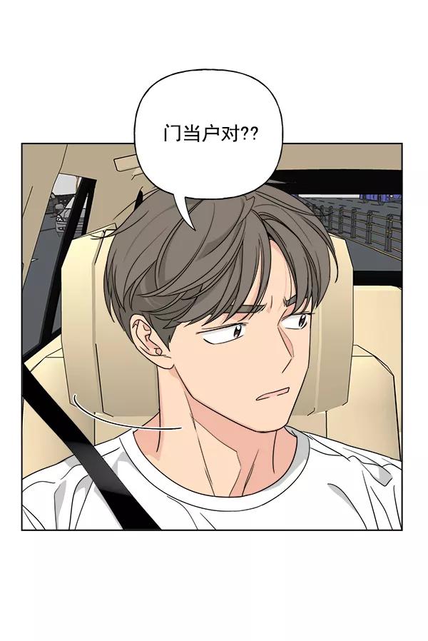 我的妈妈是校花 第40话 第9页