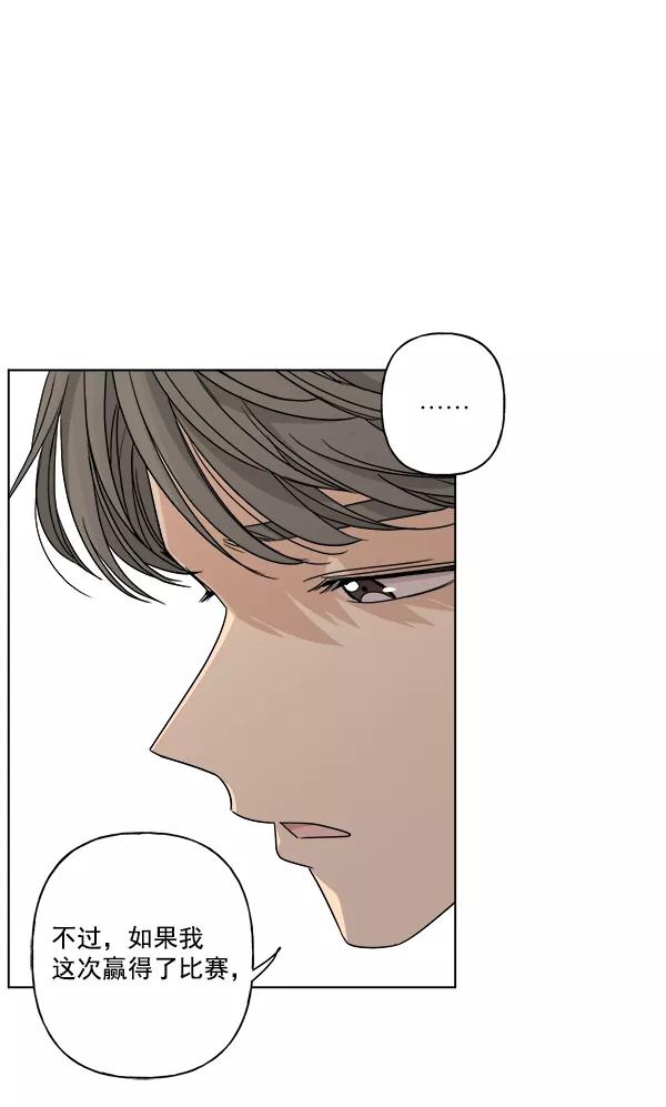 我的妈妈是校花 第40话 第78页