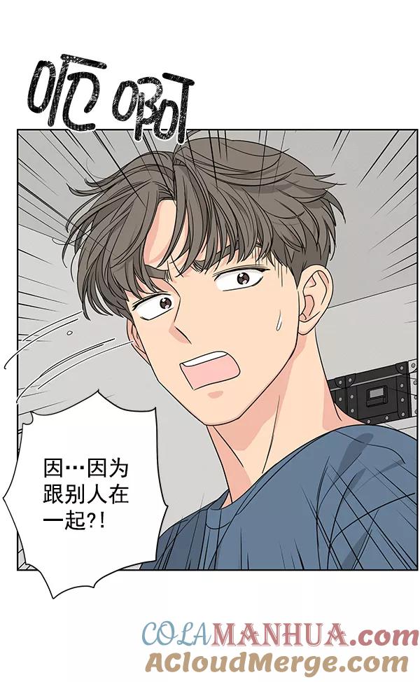 我的妈妈是校花 第40话 第43页