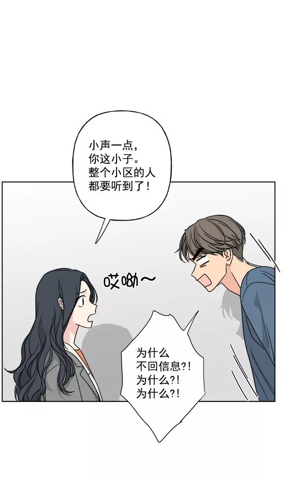 我的妈妈是校花 第40话 第63页