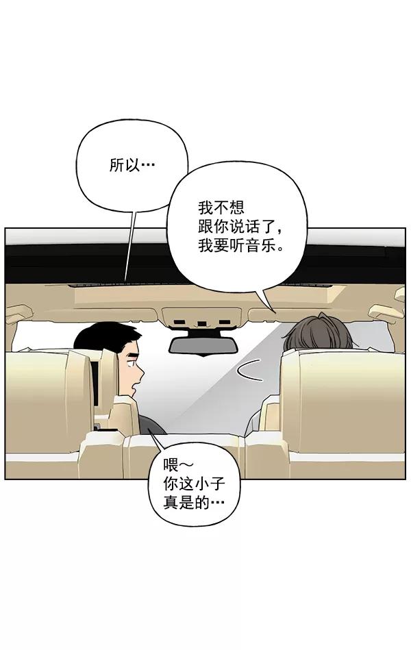 我的妈妈是校花 第40话 第15页