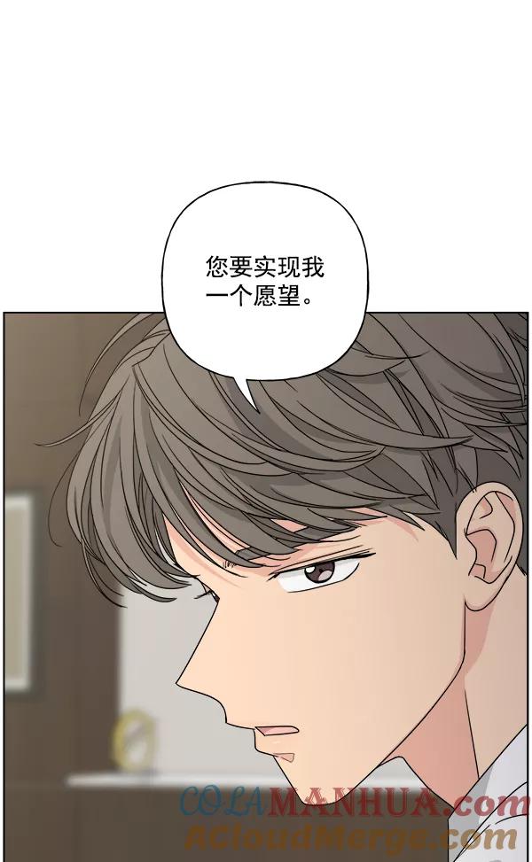 我的妈妈是校花 第40话 第79页