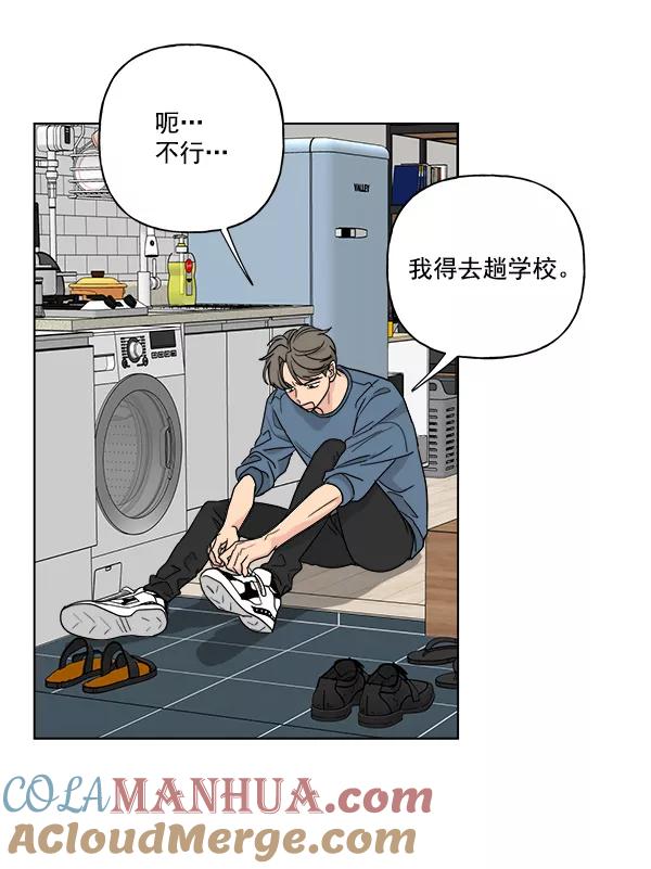我的妈妈是校花 第40话 第58页