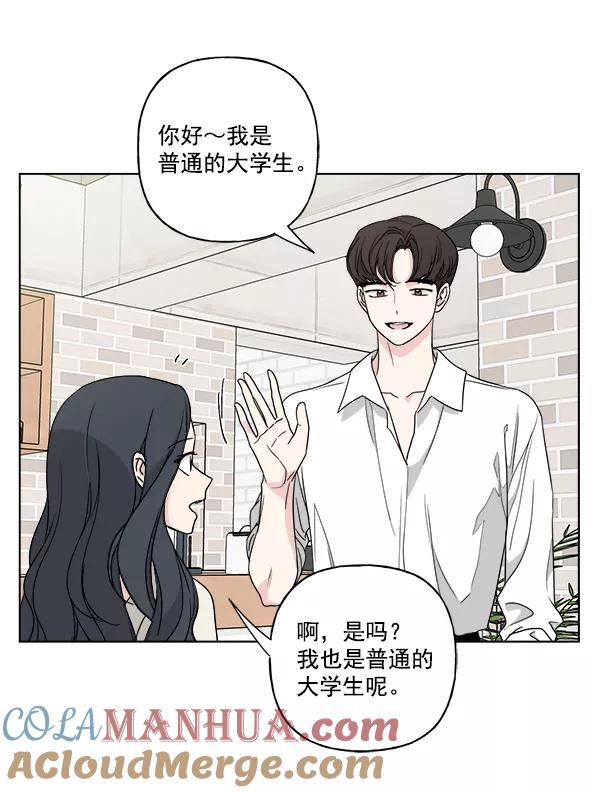 我的妈妈是校花 第40话 第46页