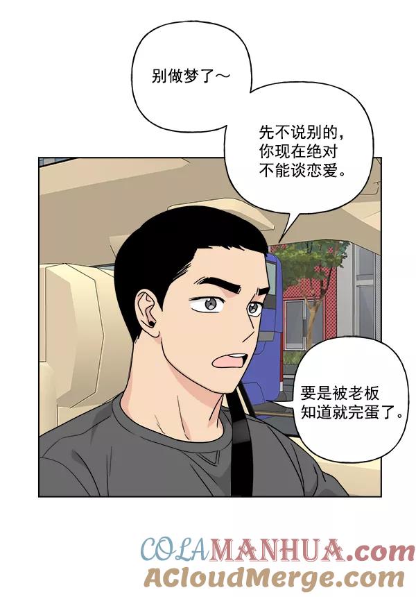 我的妈妈是校花 第40话 第7页