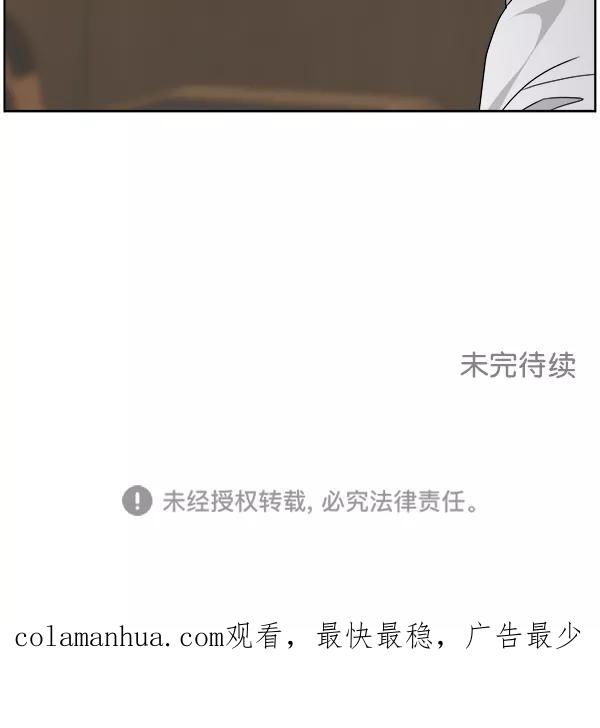 我的妈妈是校花 第40话 第80页
