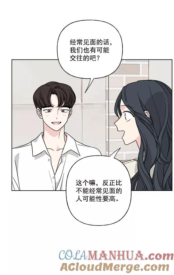 我的妈妈是校花 第40话 第49页