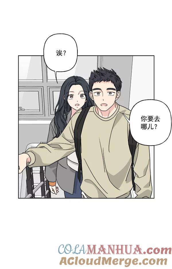 我的妈妈是校花 第40话 第61页