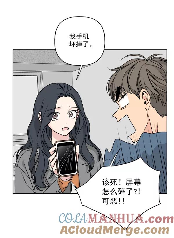 我的妈妈是校花 第40话 第64页